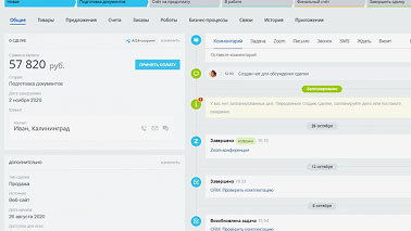 CRM для гостиниц на базе Битрикс24