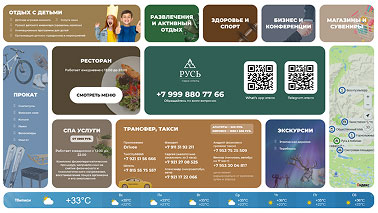 Модуль бронирования дополнительных услуг