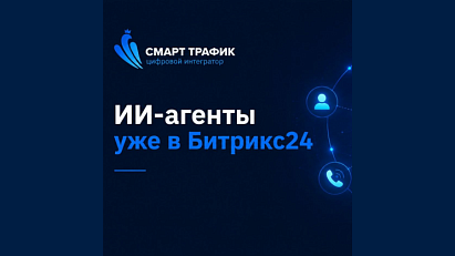 На последних презентациях Битрикс24
