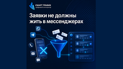 Почему все обращения должны быть в едином окне